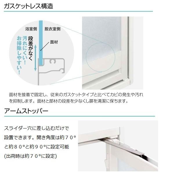 ドアリモガスケットレス構造　カタログから抜粋